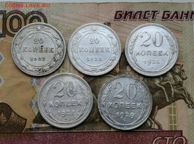 Билоны 20 коп 1922-1929гг (5 штук) до 06.06.2019г в 22.00 - mCmQdWf3zdw