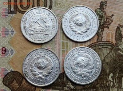 Билоны 10 коп 1922-1928гг (4 штуки) до 06.06.2019г в 22.00 - LOX7YY9UsU0