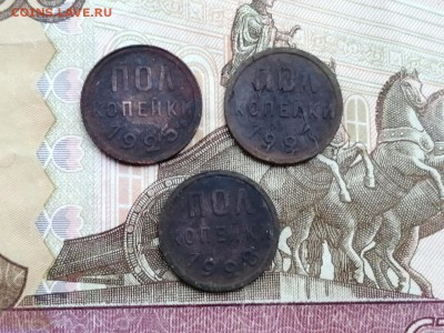 Полкопейки 1925-1927-1928гг до 06.06.2019г в 22.00 - MPvj4qMF2OI