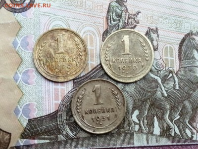 1 копейка 1929г, 1930г и 1931г до 06.06.2019г в 22.00 - sI6569CCG-8