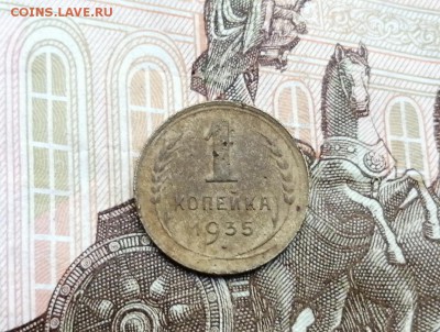 1 копейка 1935г старого образца до 06.06.2019г в 22.00 - qMhpMVwBpms
