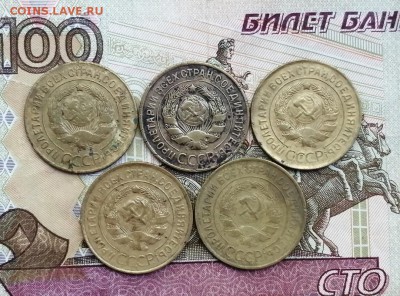 3 копейки 1926,1928,1929,1931,1932гг до 06.06.2019г в 22.00 - nNi9-LHFXdQ