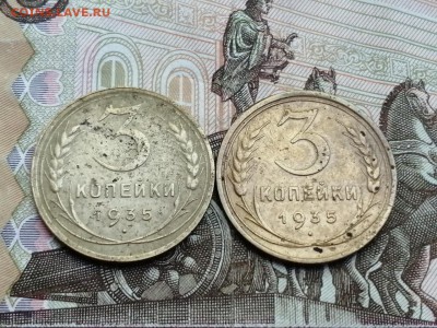 3 копейки 1935г нового и старого образца до06.06.2019г в 22. - wE-nHqjvBx8