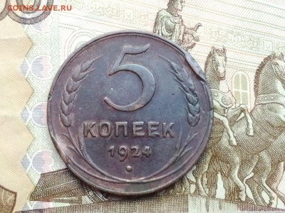 5 копеек 1924 года до 06.06.2019г в 22.00 - L370ZFvD0U4