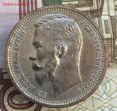 1 рубль 1913 - 12F78BB5-D26F-4F95-AB64-543936BADEAD