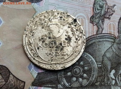 5 копеек 1934 года до 06.06.2019г в 22.00 - v5Tc2g5IA08