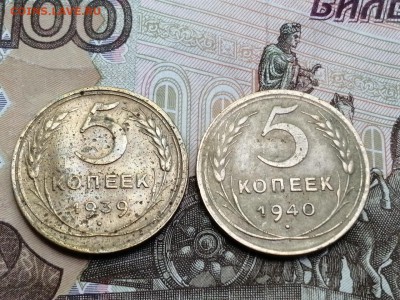 5 копеек 1939 и 1940 годов до 06.06.2019г в 22.00 - PhD0JQPALYc