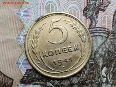 5 копеек 1941 года до 06.06.2019г в 22.00 - CKPiY6lKZvM
