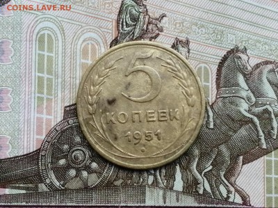 5 копеек 1951 года до 06.06.2019г в 22.00 - 28__m2XYFYA