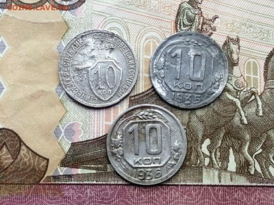 10 копеек 1934, 1935 и 1936 годов до 06.06.2019г в 22.00 - 14VuMwif6hw