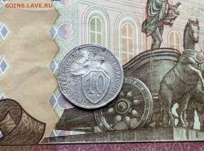 10 копеек 1934 года до 06.06.2019г в 22.00 - Qq4UJCRer2s