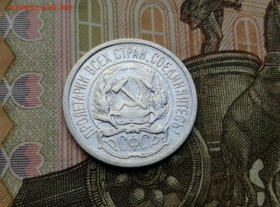 10 копеек 1921 года до 06.06.2019г в 22.00 - mXSXKWO-2B8