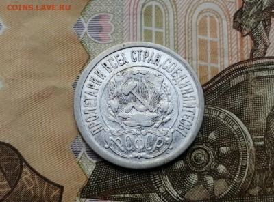 15 копеек 1921 года до 06.06.2019г в 22.00 - Sgit9EKTZ1c