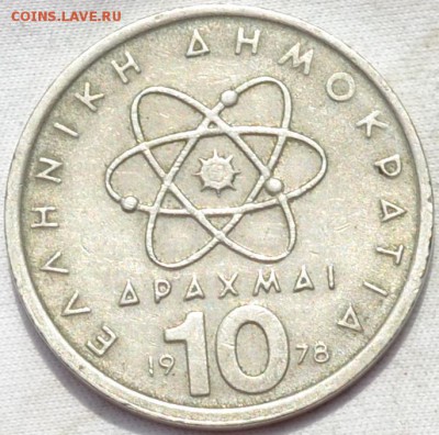 Греция 10 драхма 1978. 02. 06. 2019. в 22 - 00. - DSC_0114