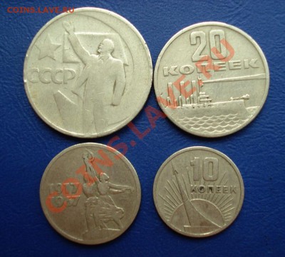 Юбилейка 1967 года 10,15,20,50 коп до 04.07.11г. в 22.00 МСК - юб1