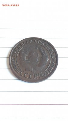 1 копейка 1925 год. - image-0-02-04-274e2aa4a9cca473eed36461b01c3e1eaa1e67ec6a31a9388c3228a3f01cc047-V