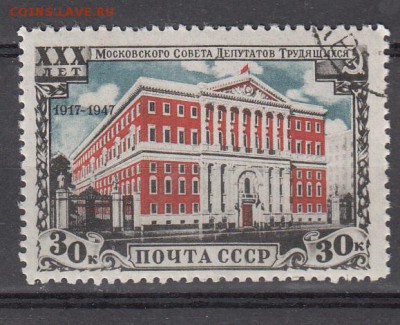СССР 1947 Московский совет депутатов 1м до 02 06 - 158