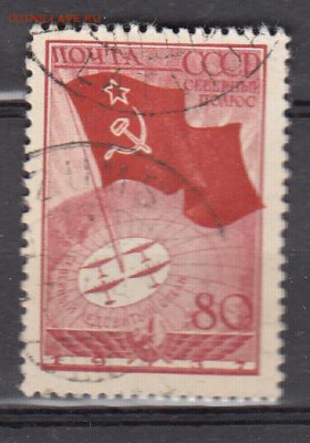 СССР 1938 экспедиция на Северный полюс 1м 80к до 02 06 - 160