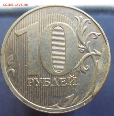 10руб. 2017г. Красивый скол + бонусы. - 1