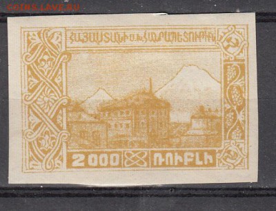 Армения 1921 1м 2000р до 02 06 - 169