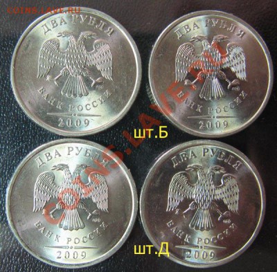 2 руб.(сталь) шт.2.2 Б.Д., 2.4 Б,Д. До 01.0711г. 21-30 Мск - 222