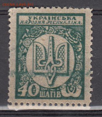 Украина 1918 1м 40ш до 02 06 - 148