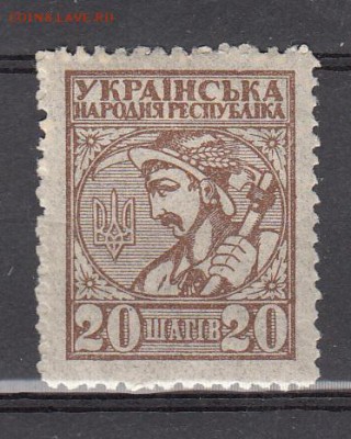 Украина 1918 1м 20ш до 02 06 - 149