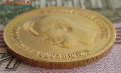 10 рублей 1899 ФЗ года до 22.00 03.06.19 года - IMG_0289.JPG