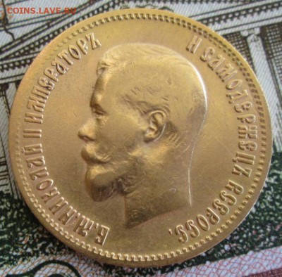 10 рублей 1899 ФЗ года до 22.00 03.06.19 года - IMG_0286.JPG