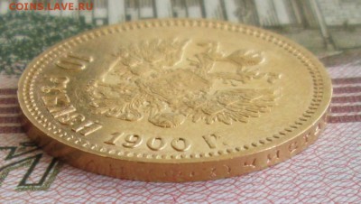 10 рублей 1900 ФЗ года до 22.00 03.06.19 года - IMG_0302.JPG