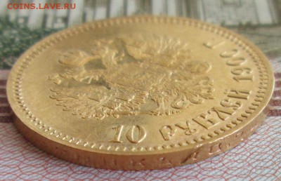 10 рублей 1900 ФЗ года до 22.00 03.06.19 года - IMG_0297.JPG