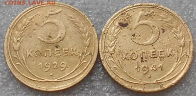 3коп 1948г 1.12(В); 5коп 1929, 1941гг.; 10коп 1939г. До 2.06 - Изображение 4754