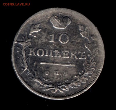 10 копеек 1819 ПС  до 22:15 1.06.2019 по мск. - 10 - 19 001.