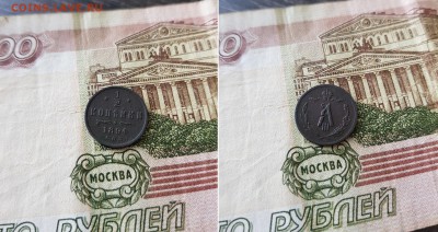 2 копейки 1894 года, СПБ, АIII (сохран) - 1