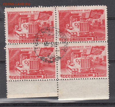 СССР 1947 восстановление нар хозяйства 1м 1р квартдо 02 06 - 172