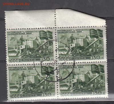 СССР 1947 восстановление нар хозяйства 1м 30к кварт до 02 06 - 173