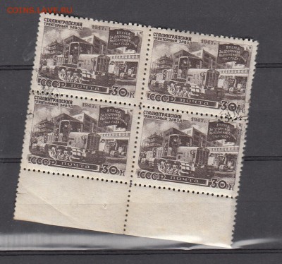 СССР 1947 восстановление нар хозяйства 1м 30к кварт до 02 06 - 174