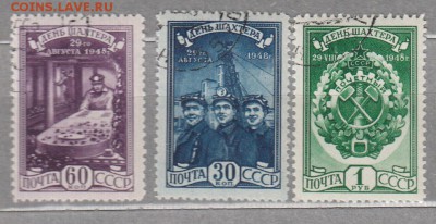 СССР 1948 день шахтера 3м до 02 06 - 183