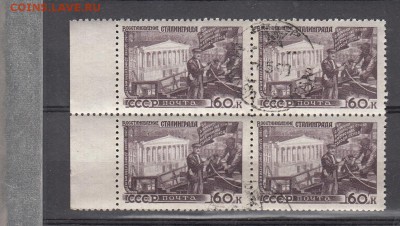 СССР 1947 восстановление нар хозяйства 1м 60к кварт до 02 06 - 179