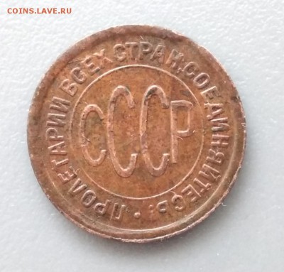 полкопейки 1928 г. до 02.06. - пол-28б
