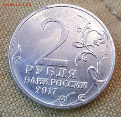 Севастополь. 2р.2017. Край листа. До 4. 06.2019 в 22.00 - 20190531_091341