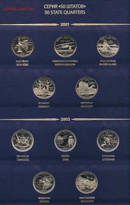 США набор 25 центов "Штаты" - (Пруф, двор S) 06.06.19 22:00 - USA_2001_2002_Revers
