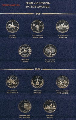США набор 25 центов "Штаты" - (Пруф, двор S) 06.06.19 22:00 - USA_1999_2000_Revers