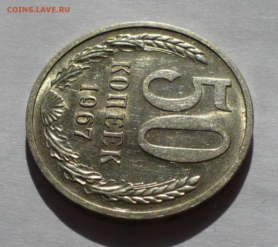 50 копеек 1967 года Не наборная aUNC до 03.06.19 в 22:00 - 1967-2