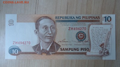 ФИЛИППИНЫ 10 ПЕСО 1995-1997 UNC - DSC05783.JPG