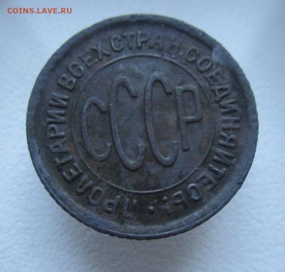 Пол копейки 1928 г.-  не чищена. 31-05-2019 в 22-00 мск. - IMG_6558.JPG