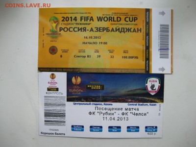 Программки и билеты с футбольных матчей - IMG_7905.JPG