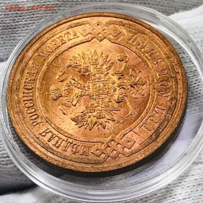3 коп 1914 UNC до 05.06 - 22:00 мск - 71D32FAE-AA11-4EF8-BC31-9918FD87373D