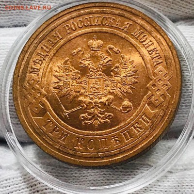 3 коп 1914 UNC до 05.06 - 22:00 мск - DE3299FA-FA58-4001-A46C-060CF96F2FE9
