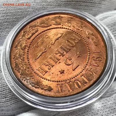 3 коп 1914 UNC до 05.06 - 22:00 мск - 37C2D4D4-EE6F-45FE-B8B8-47778110AAE2